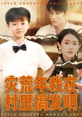 山海归途