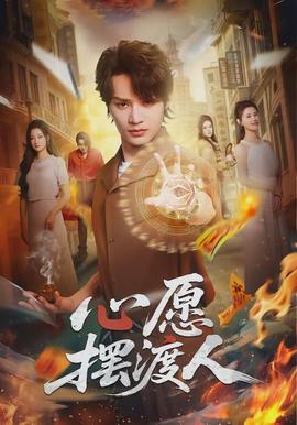 江水的记忆 幕后花絮
